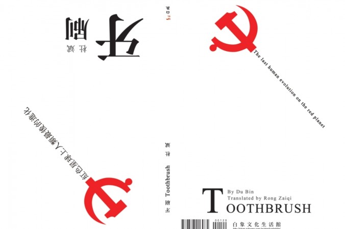 A Poetic Account of Cruel and Unusual Torture in China